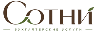 Профессиональное бухгалтерское обслуживание в Богородицке 2026